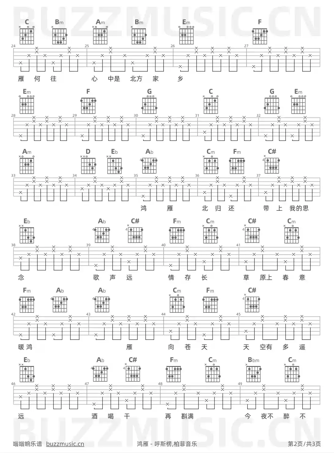 吉他谱第2页