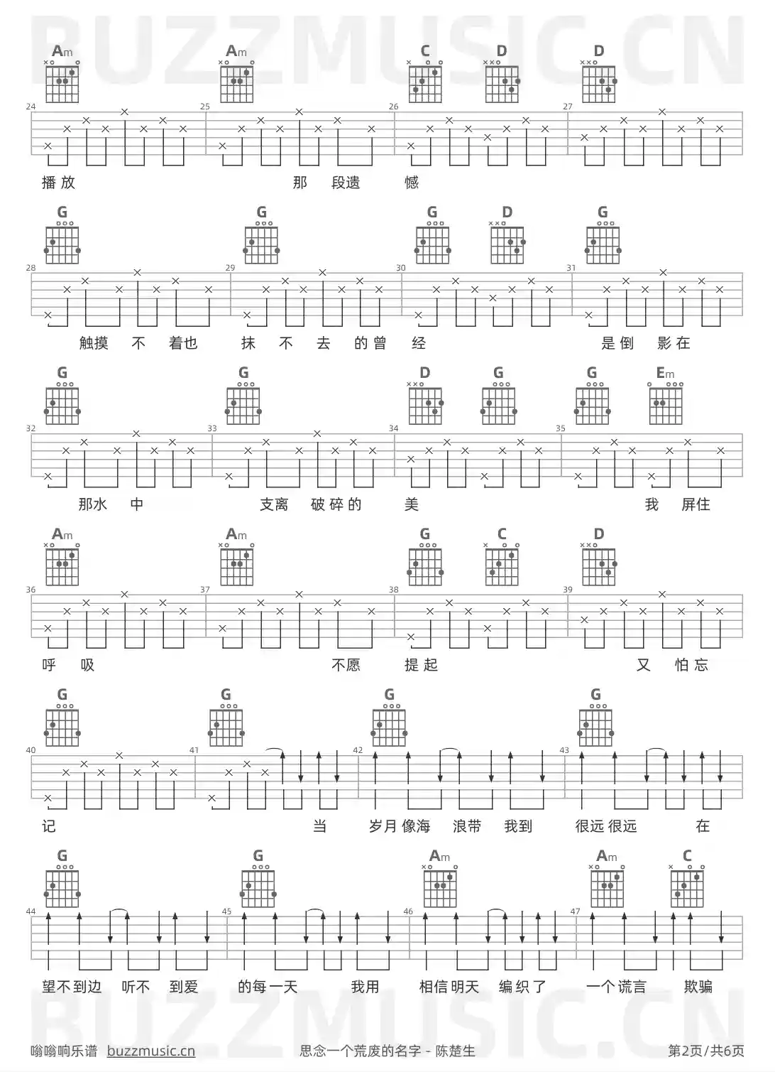 吉他谱第2页