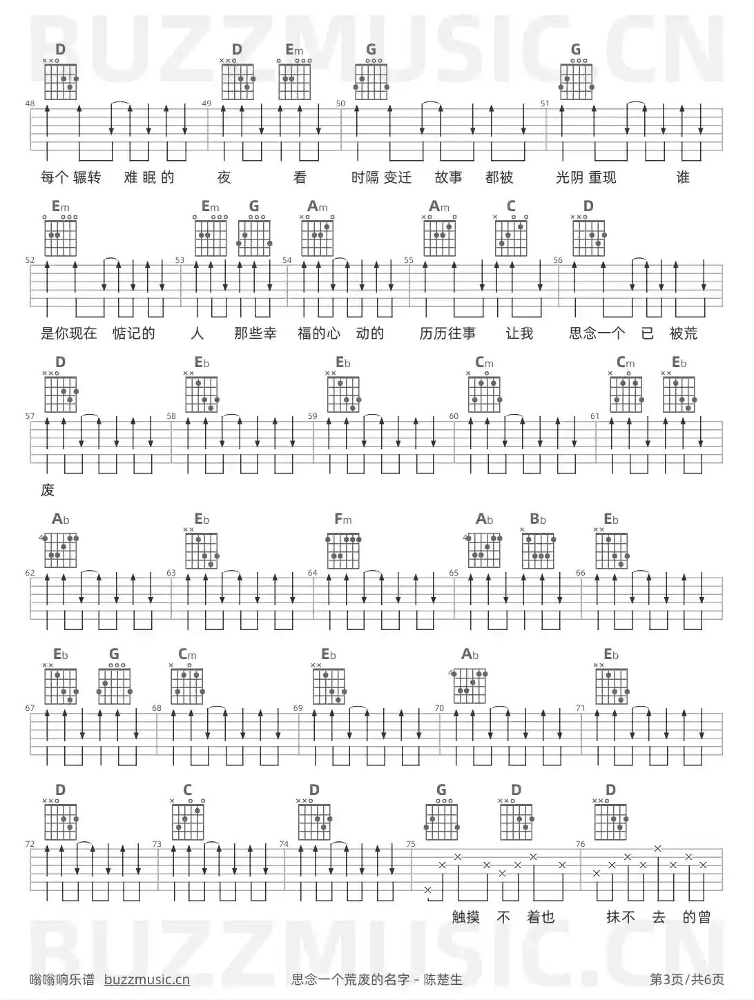 吉他谱第3页