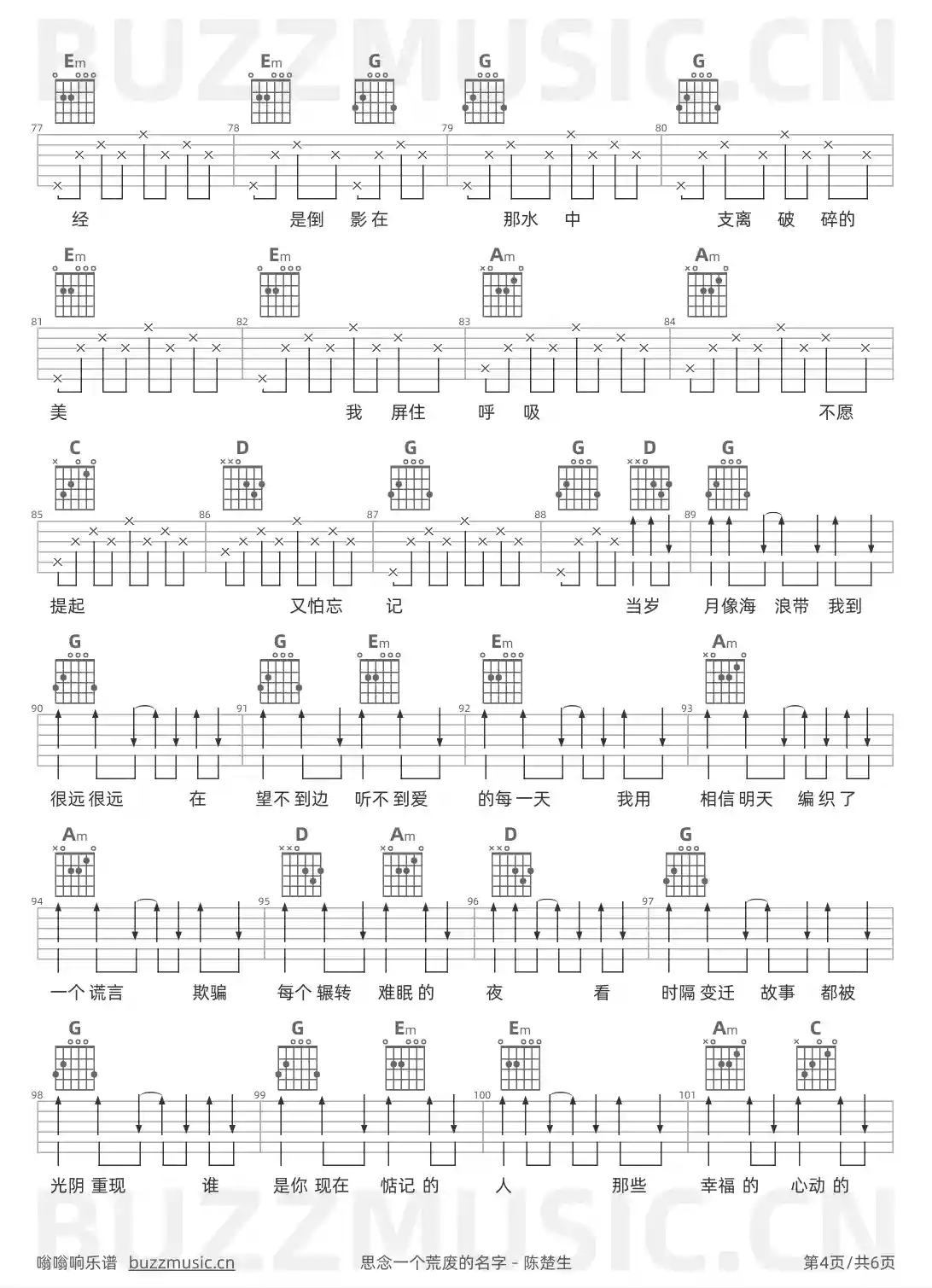 吉他谱第4页