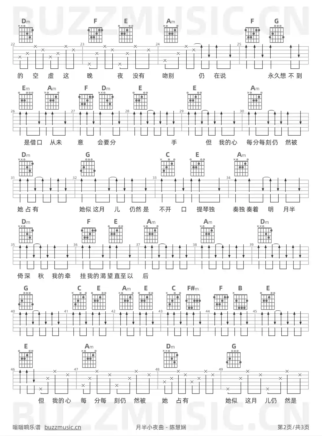 吉他谱第2页