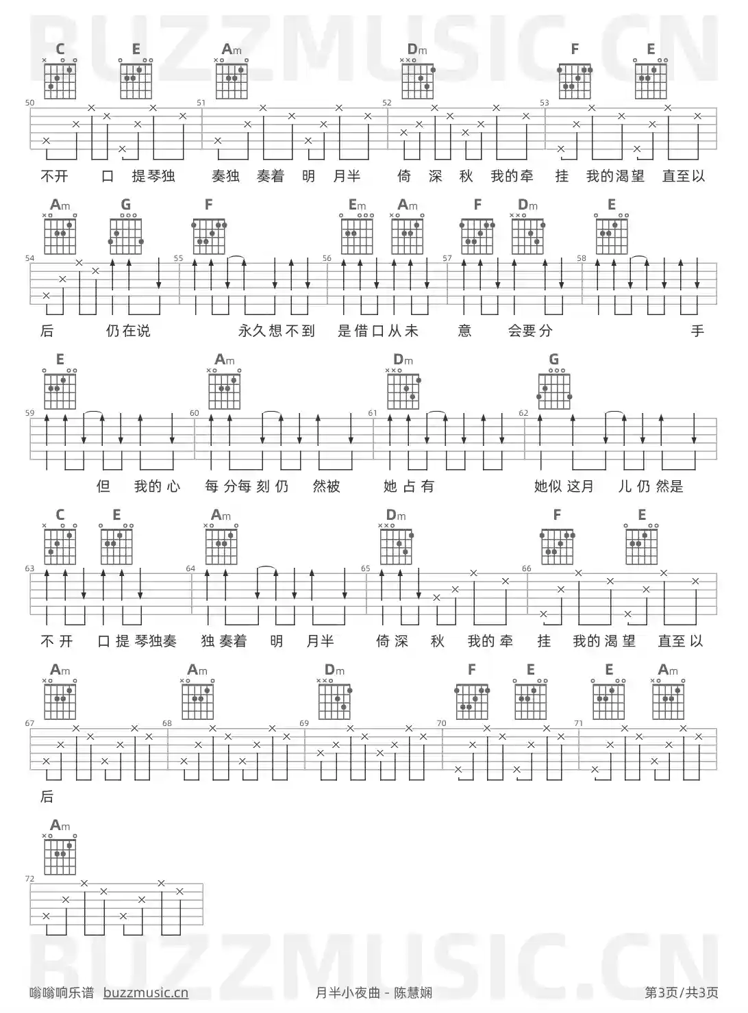 吉他谱第3页