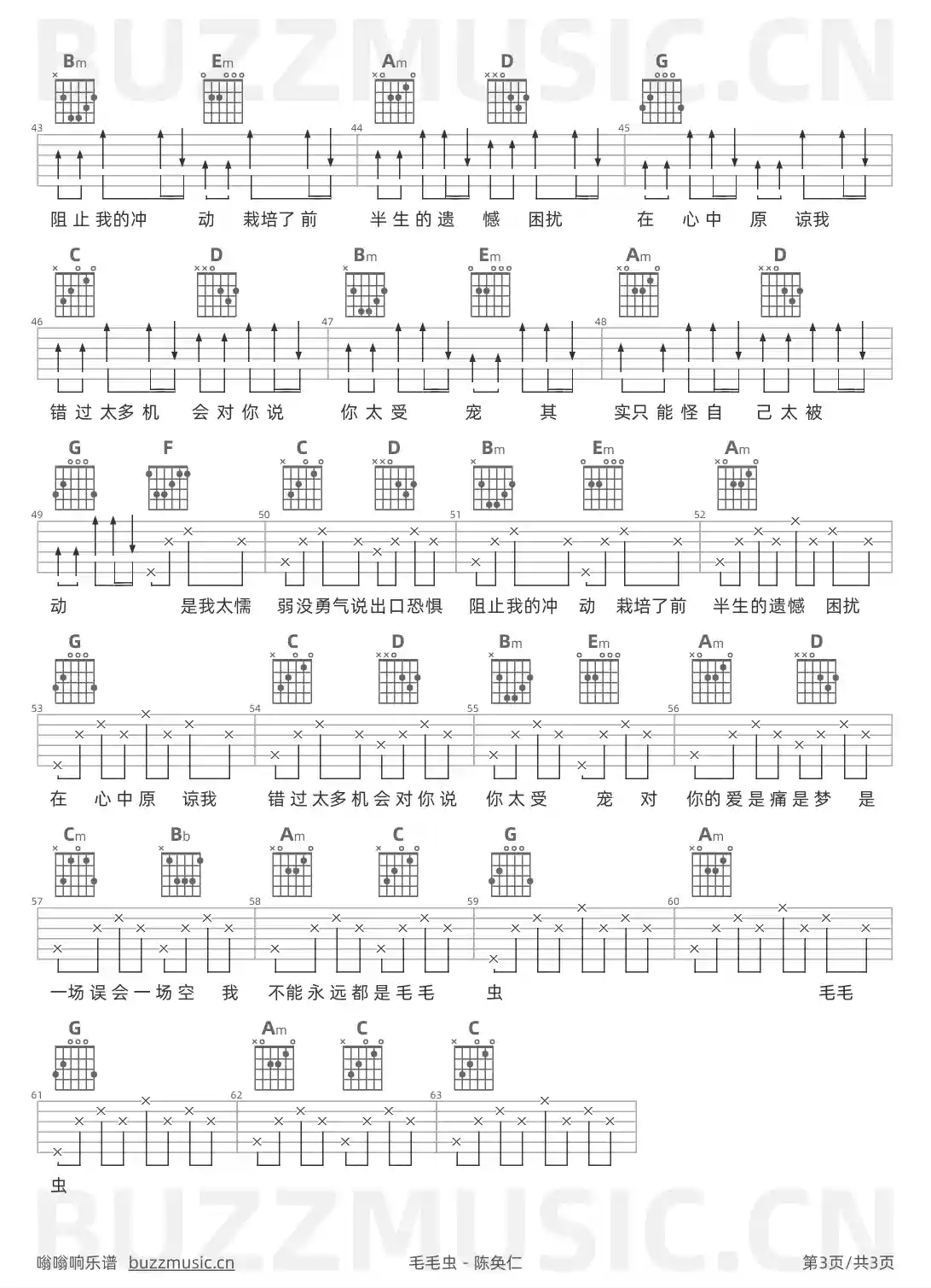 吉他谱第3页