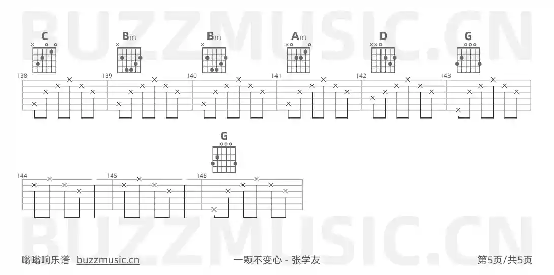 吉他谱第5页