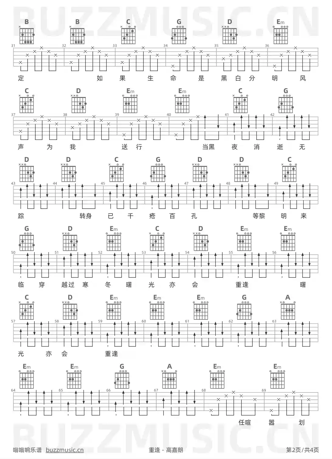 吉他谱第2页