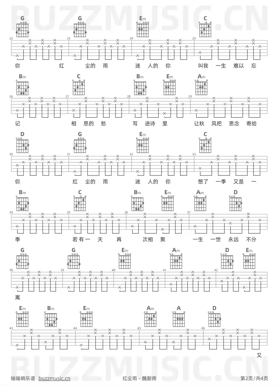 吉他谱第2页