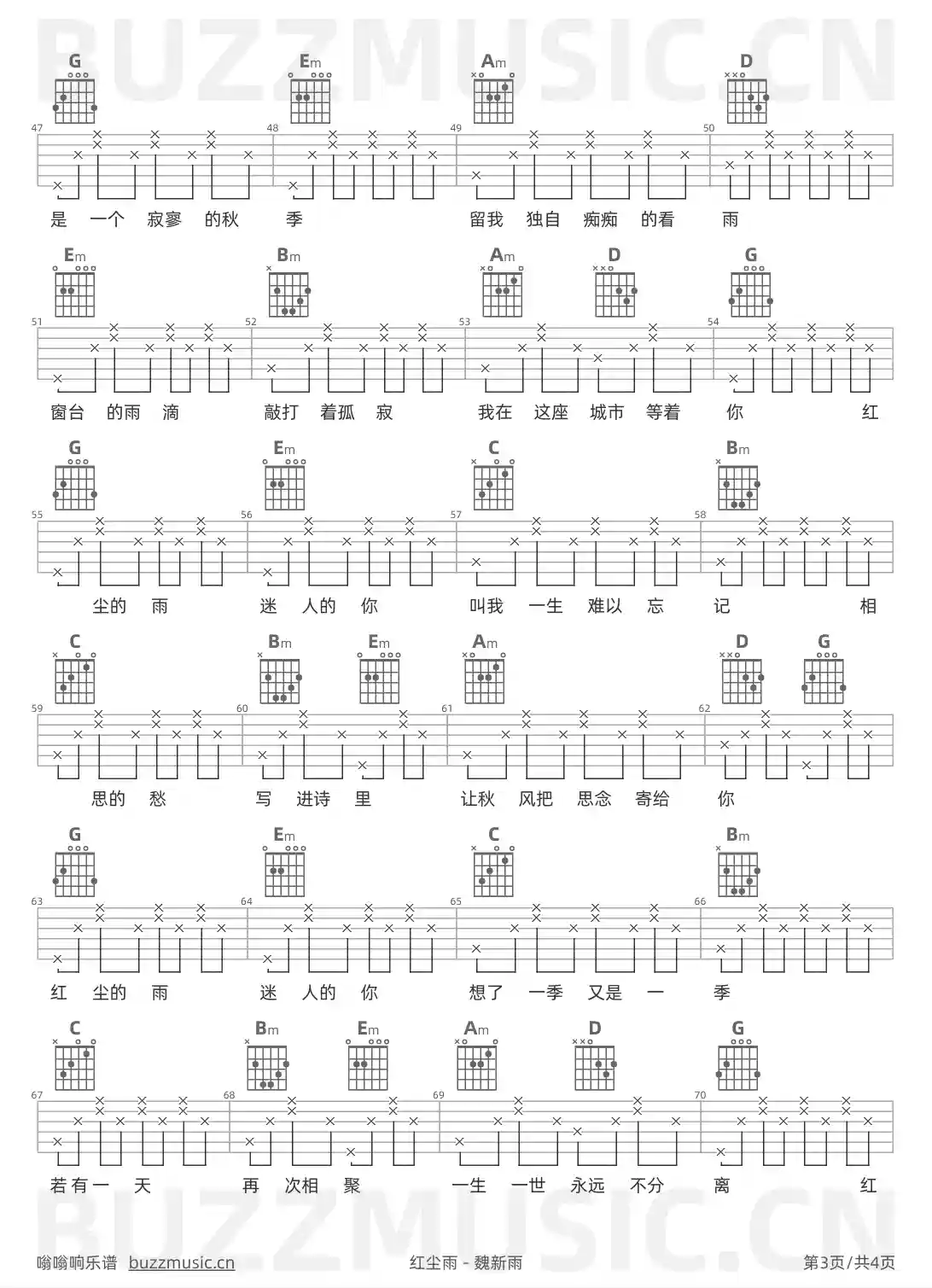 吉他谱第3页
