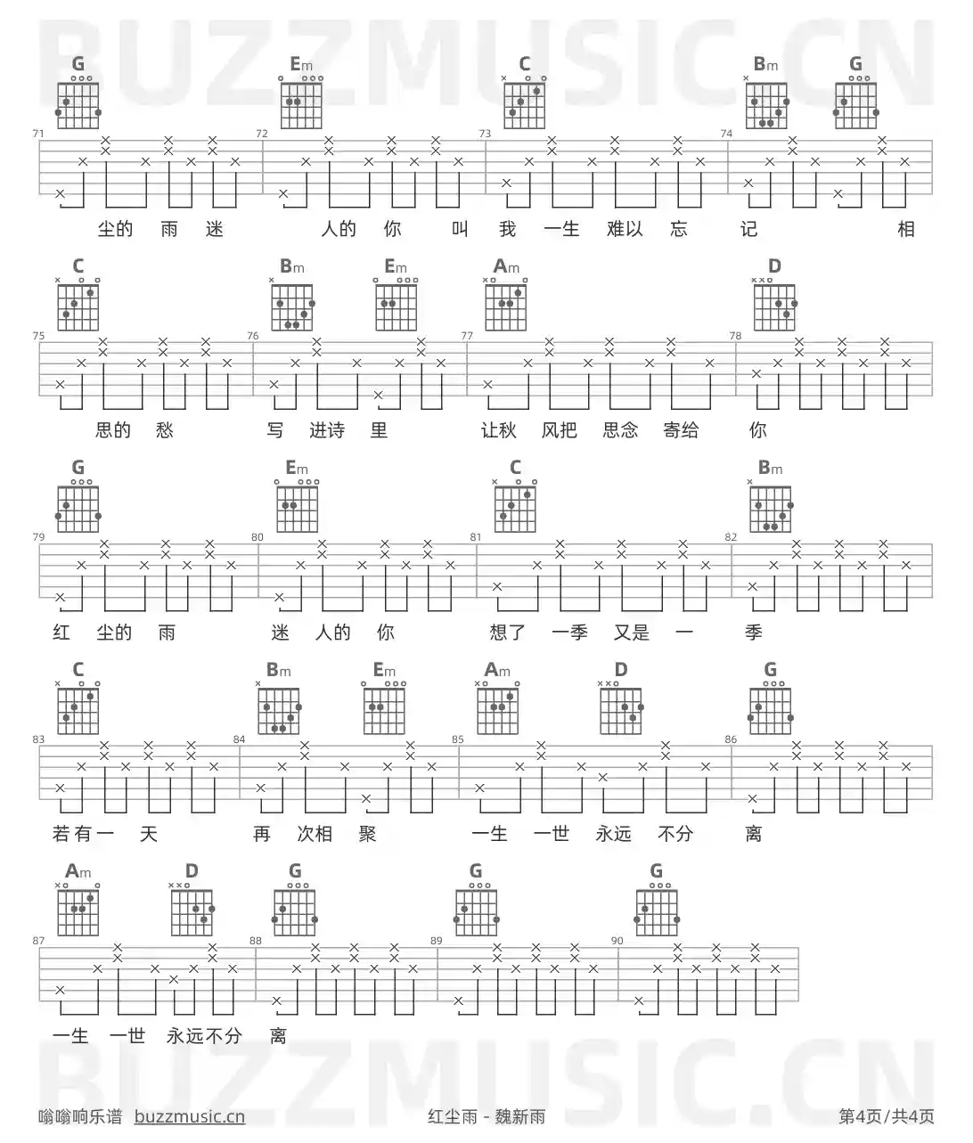 吉他谱第4页