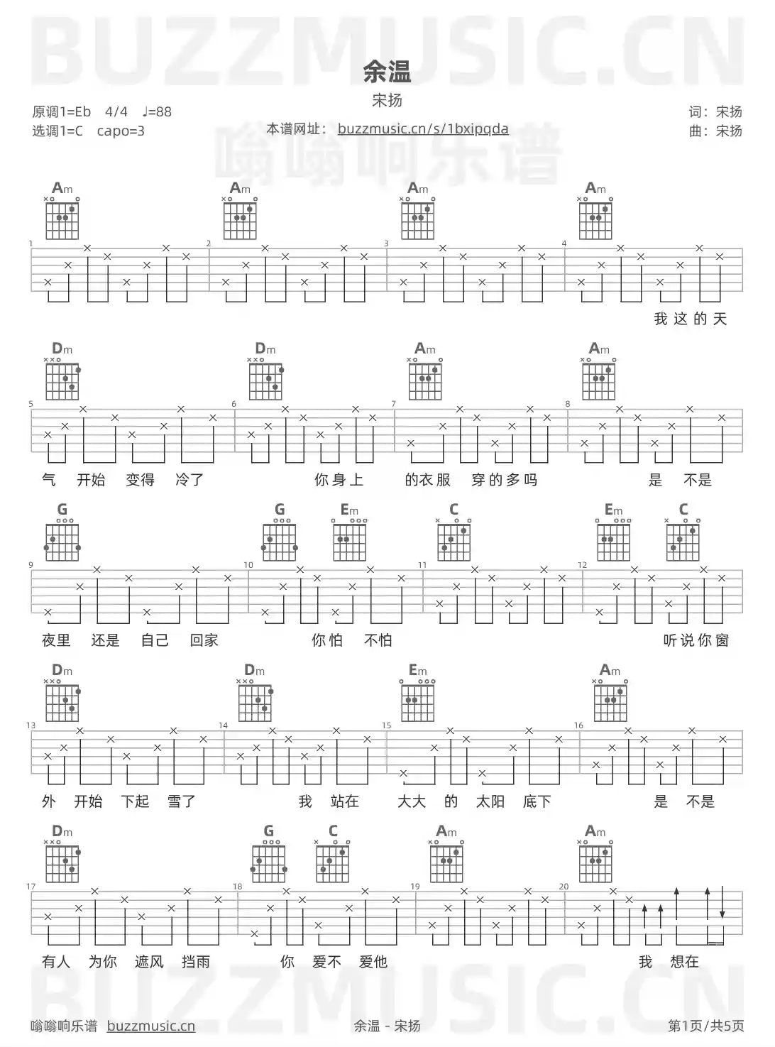 吉他谱第1页