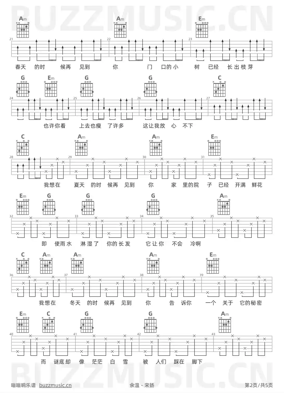 吉他谱第2页