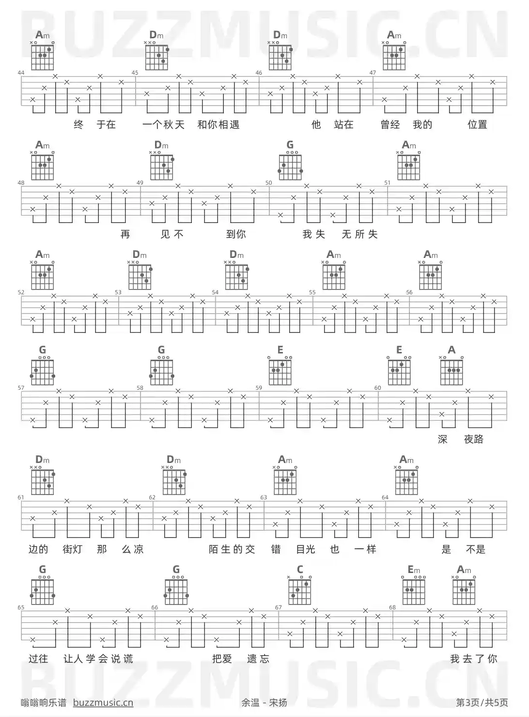 吉他谱第3页