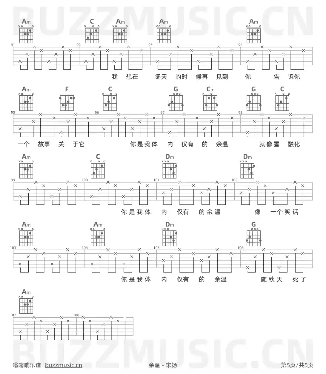 吉他谱第5页