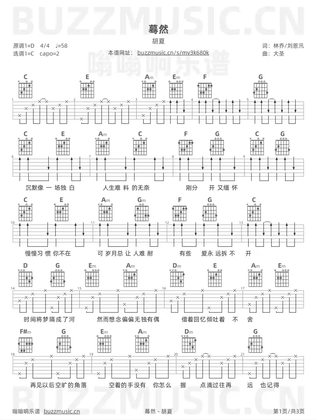 吉他谱第1页