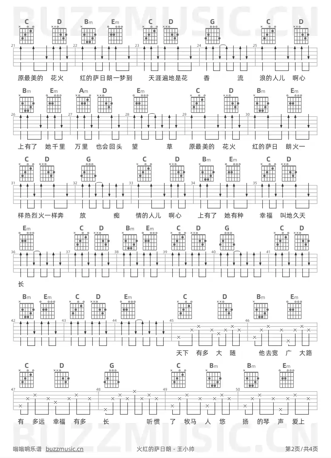 吉他谱第2页