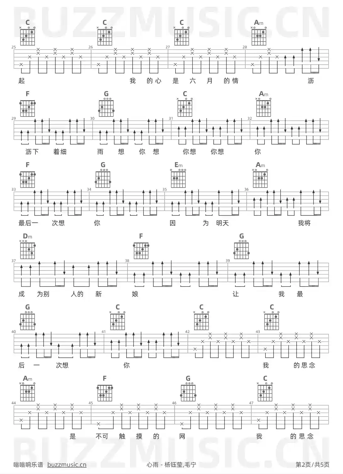 吉他谱第2页