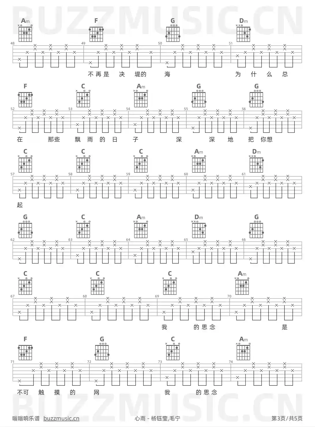 吉他谱第3页