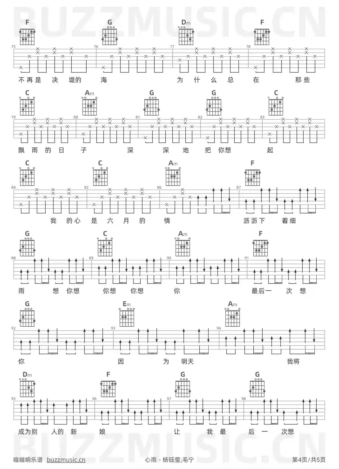 吉他谱第4页