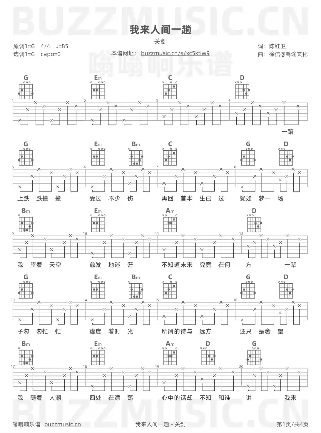 吉他谱第1页