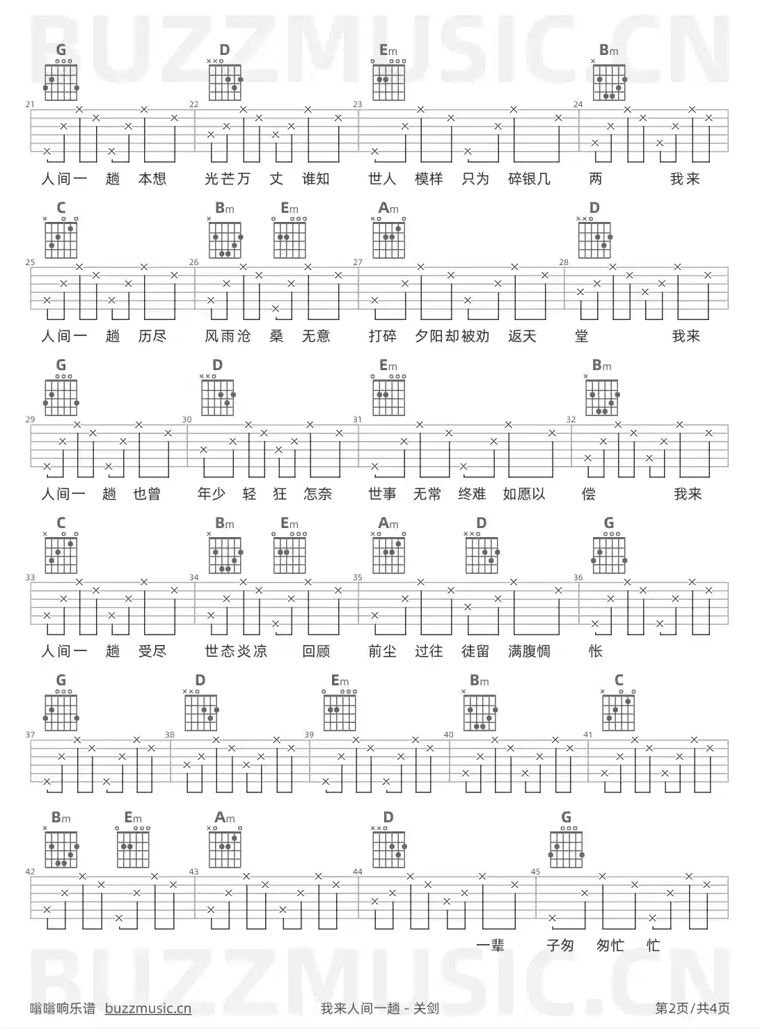 吉他谱第2页