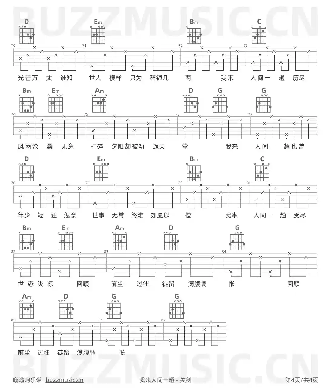 吉他谱第4页