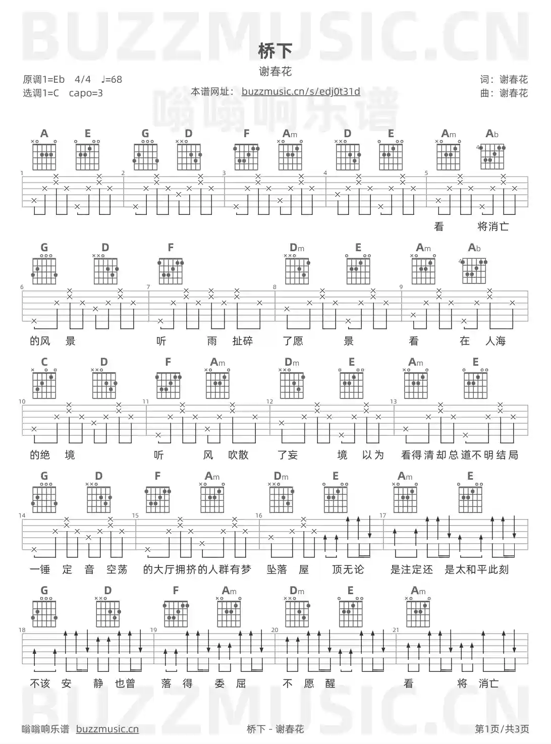 吉他谱第1页