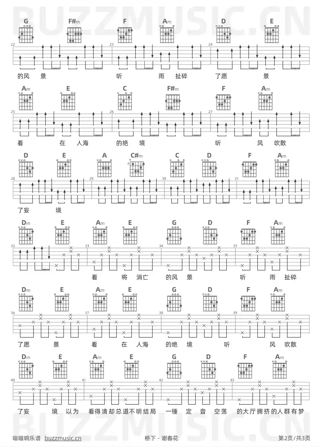 吉他谱第2页