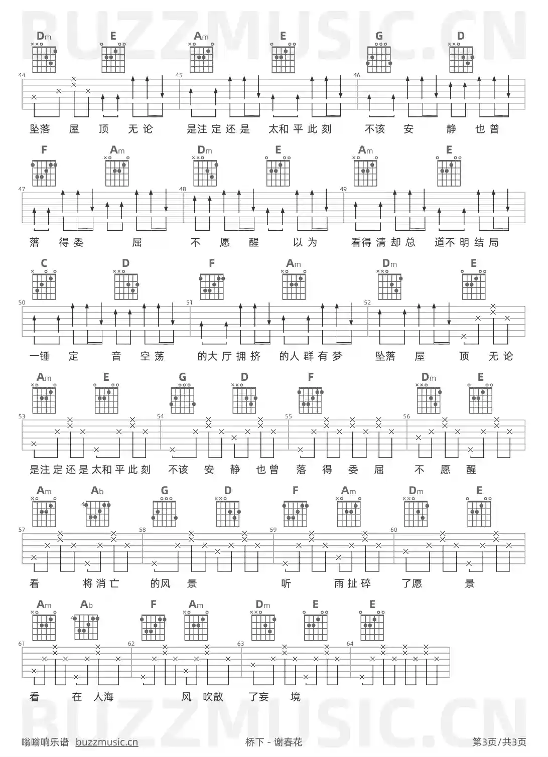 吉他谱第3页