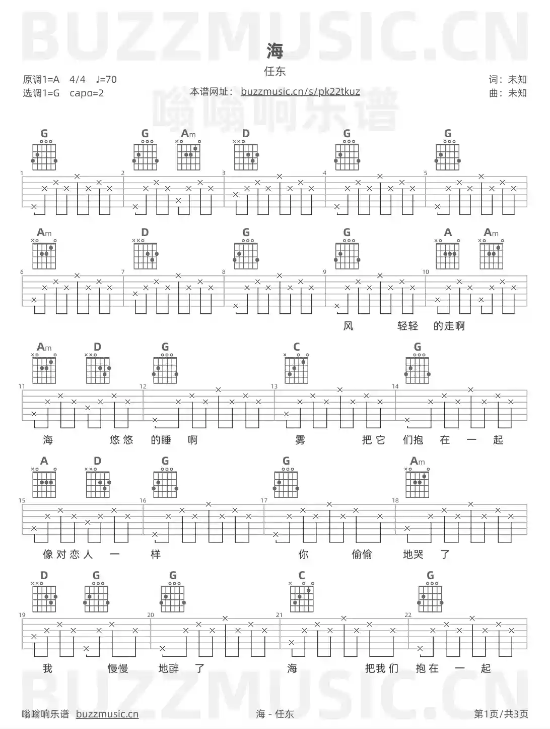吉他谱第1页
