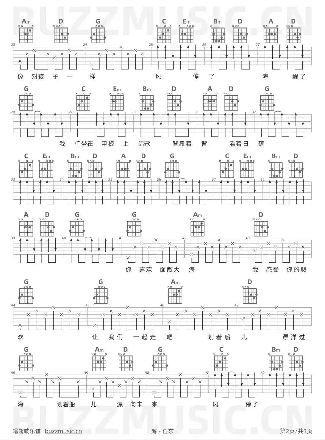 吉他谱第2页
