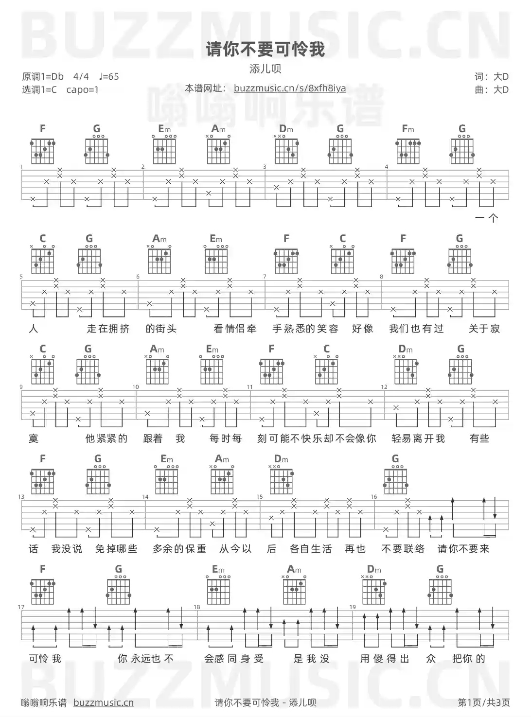吉他谱第1页