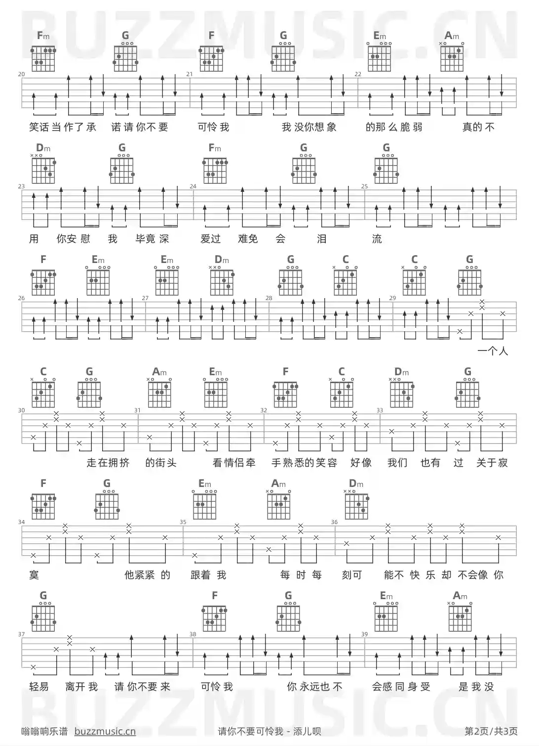 吉他谱第2页