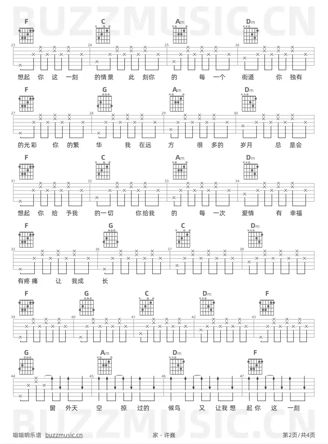 吉他谱第2页