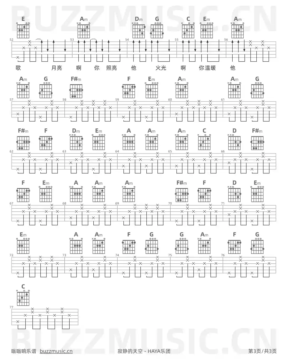 吉他谱第3页