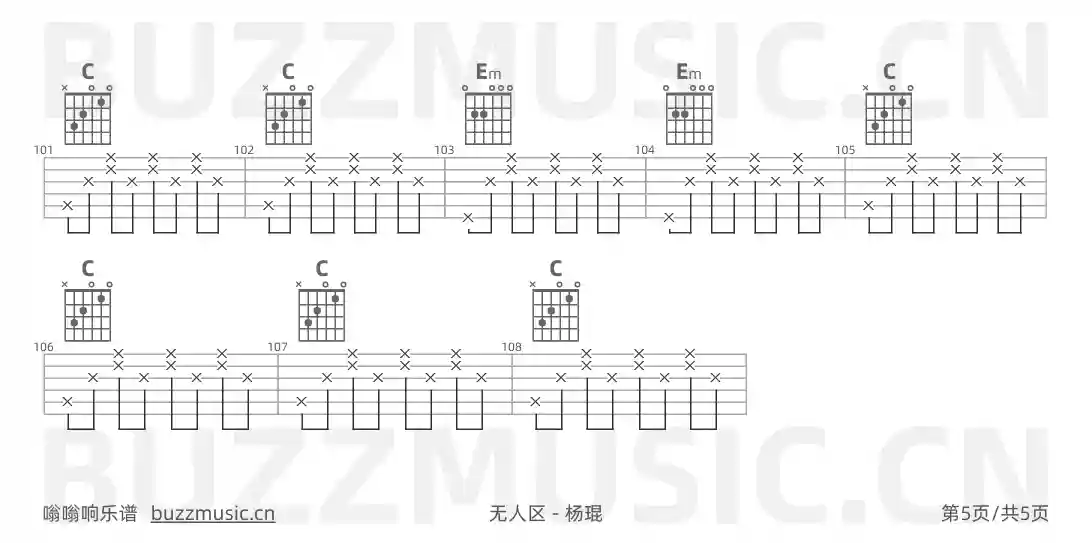 吉他谱第5页
