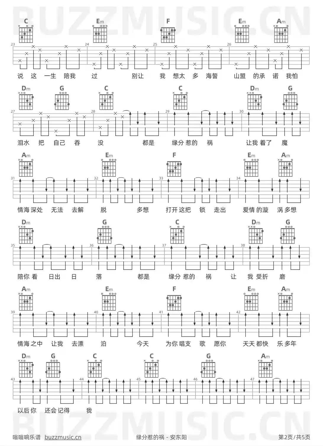 吉他谱第2页
