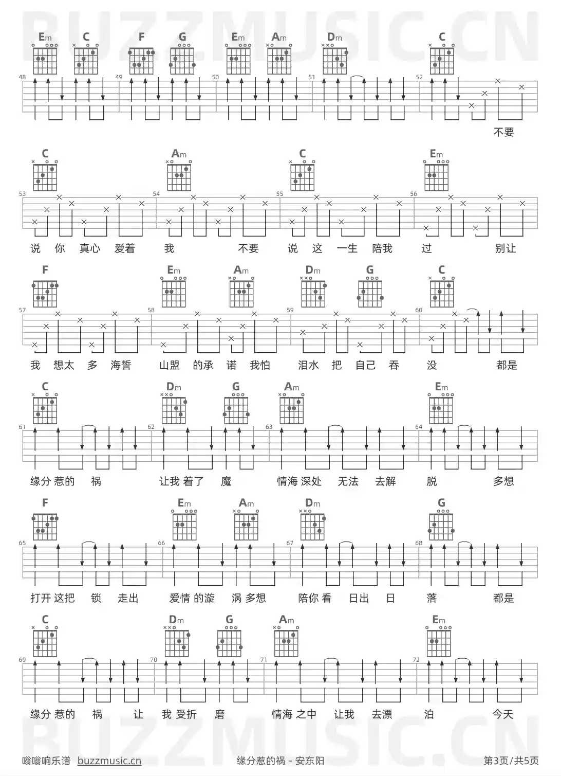 吉他谱第3页