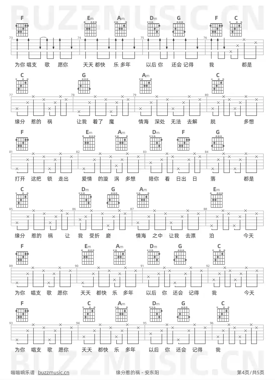 吉他谱第4页