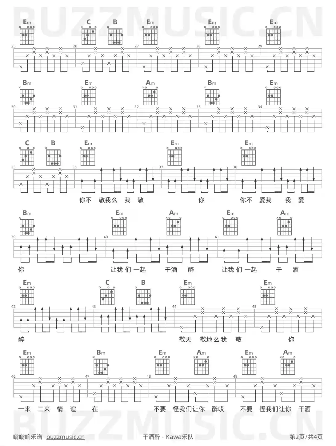 吉他谱第2页