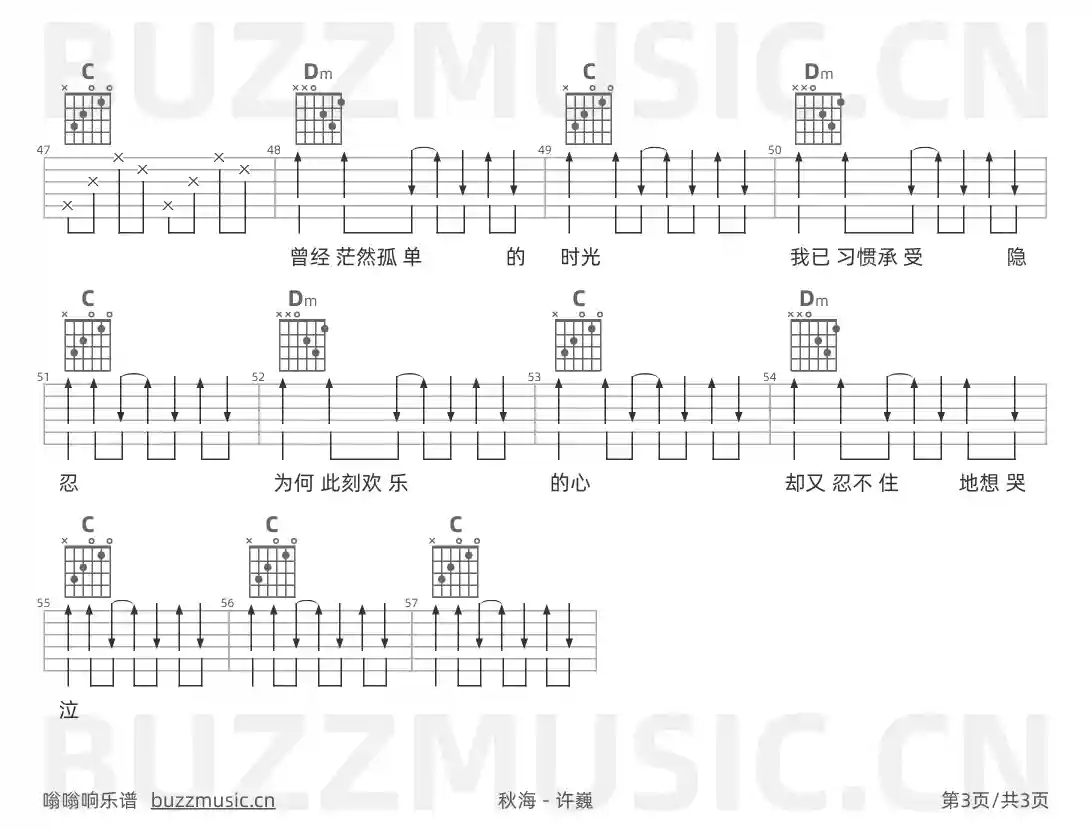 吉他谱第3页