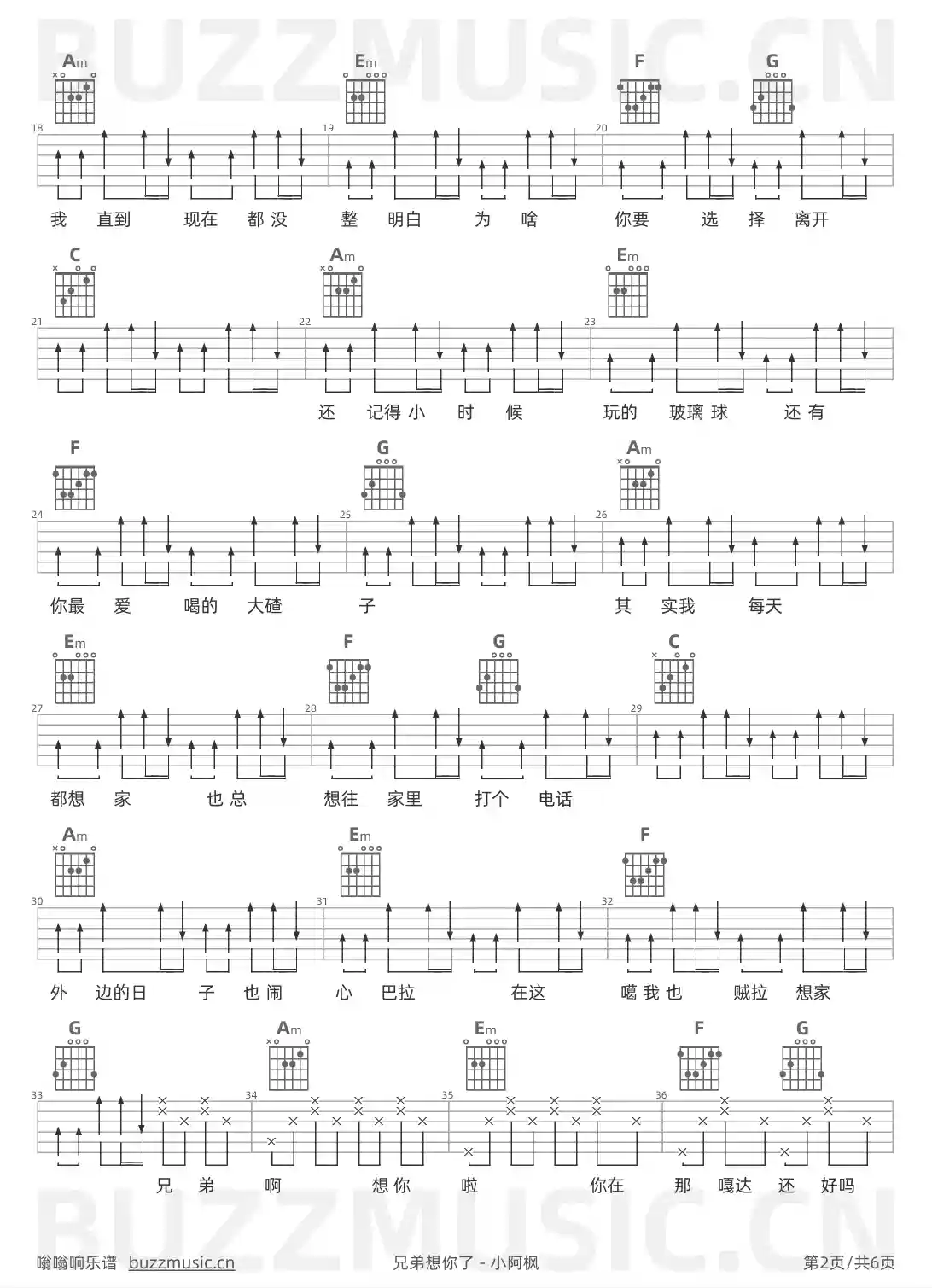 吉他谱第2页