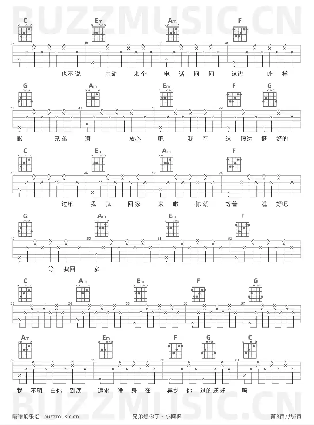 吉他谱第3页