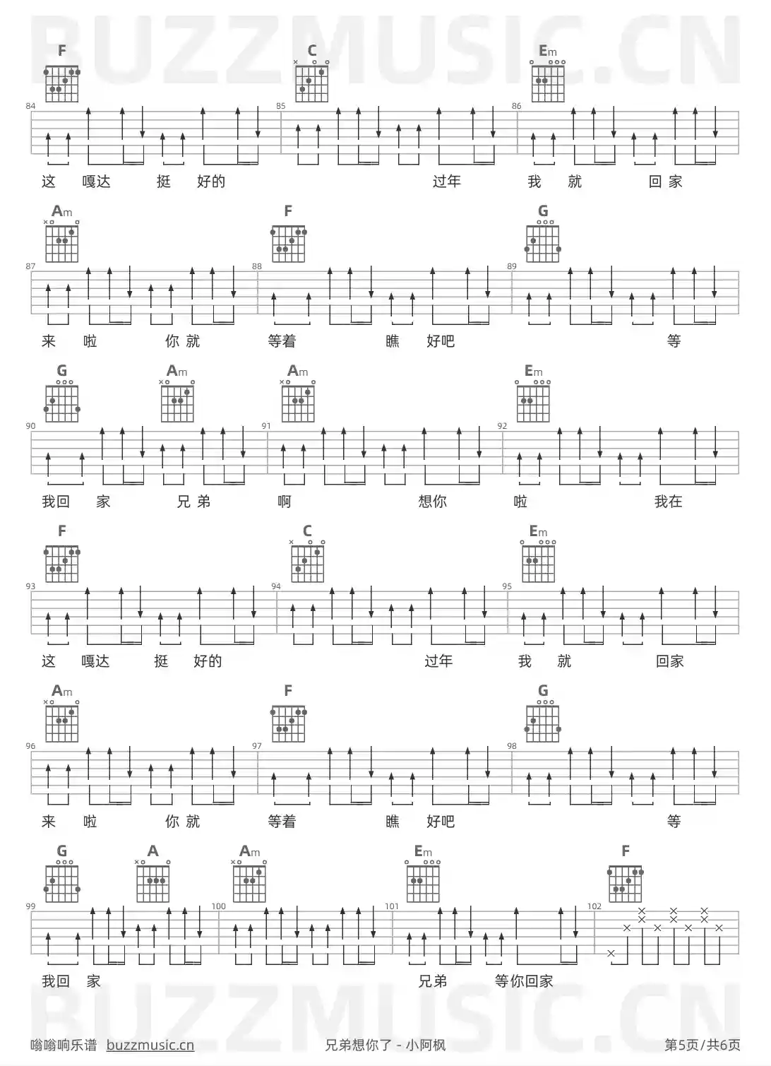 吉他谱第5页