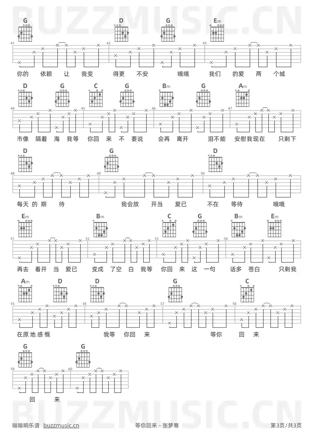 吉他谱第3页