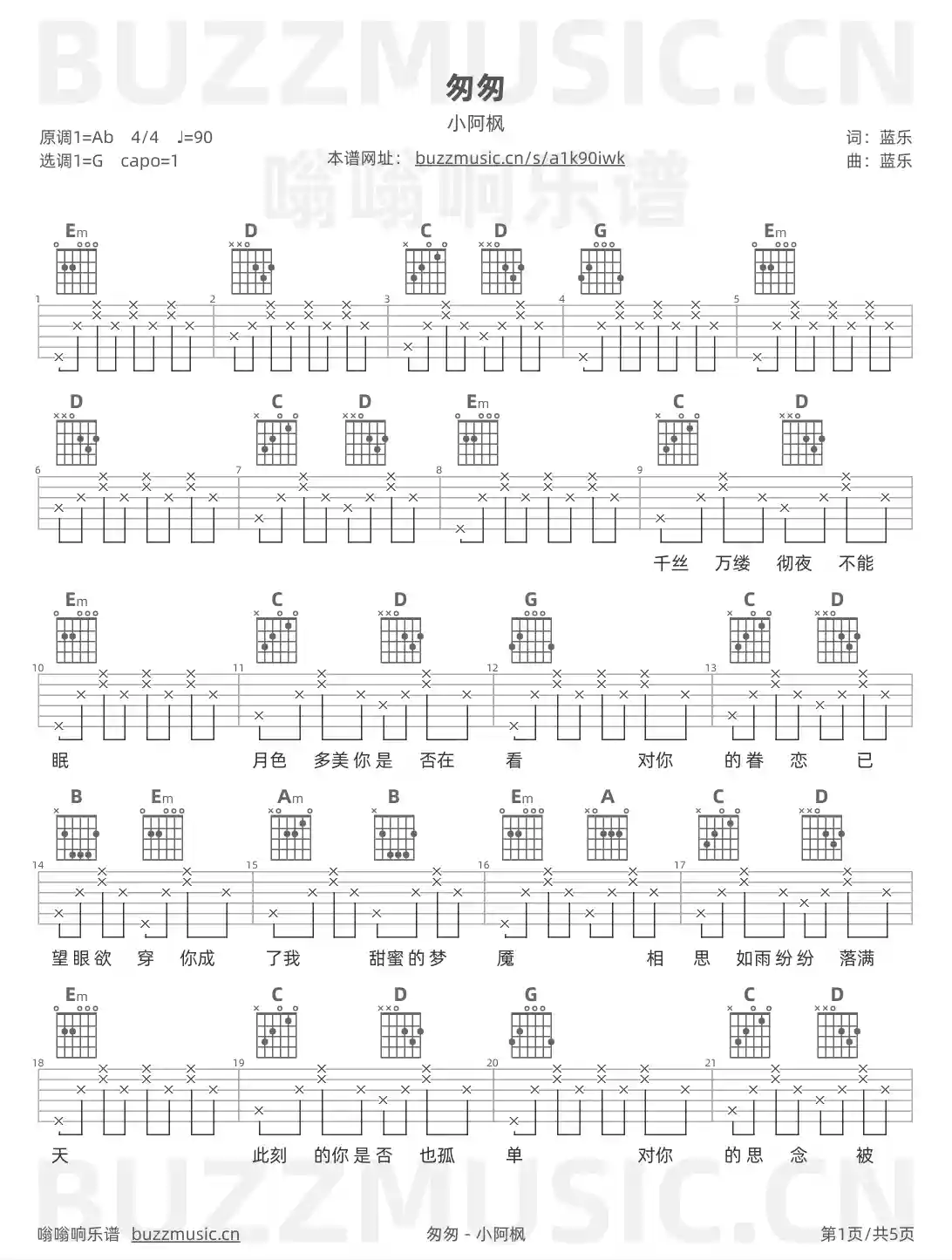 吉他谱第1页