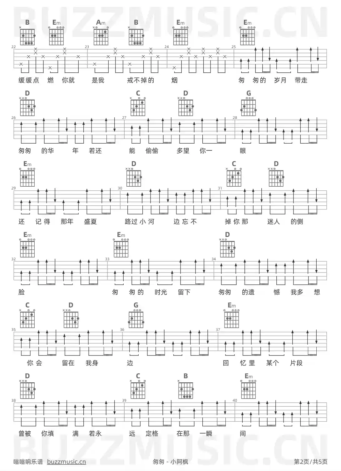 吉他谱第2页