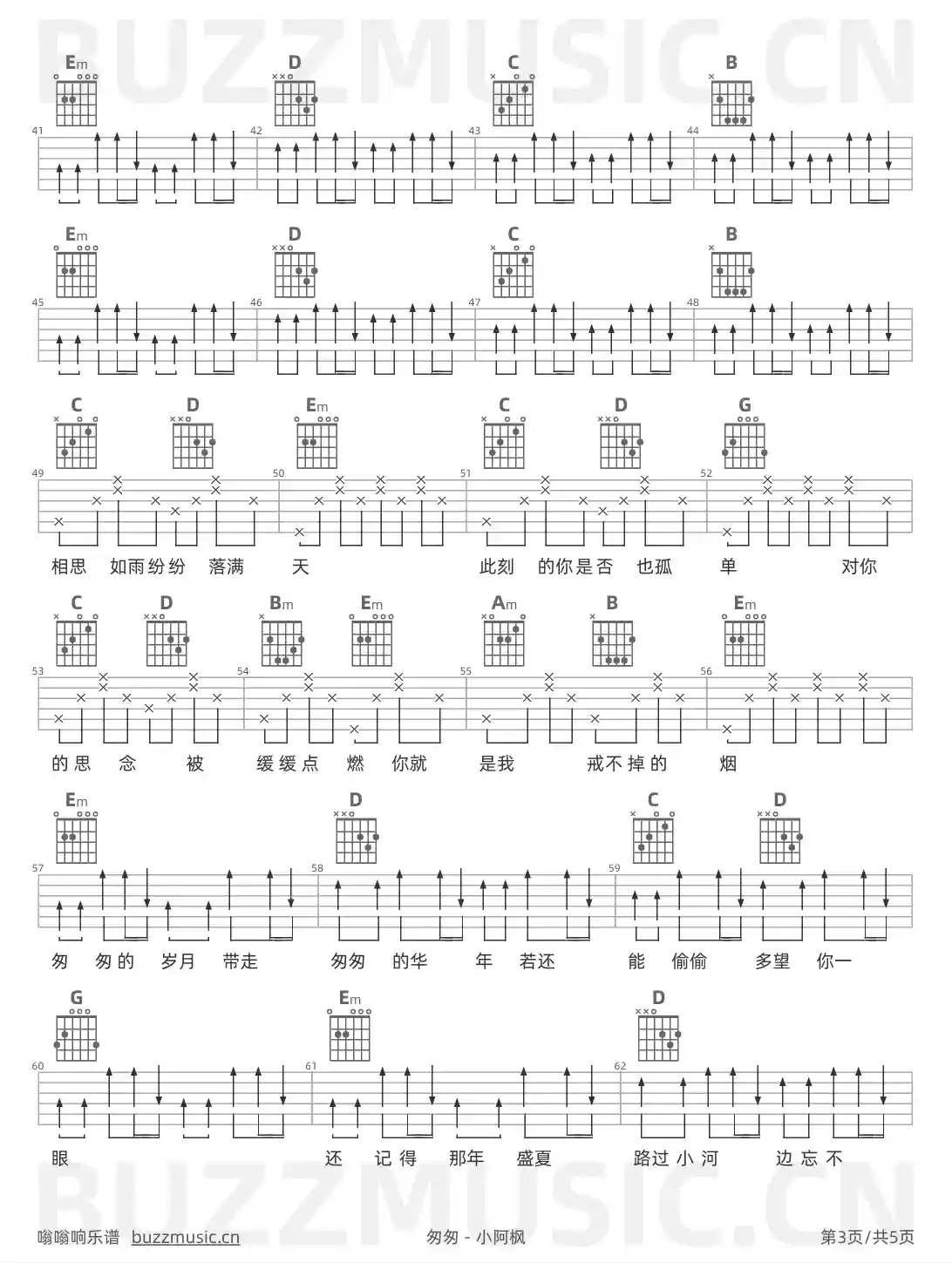 吉他谱第3页