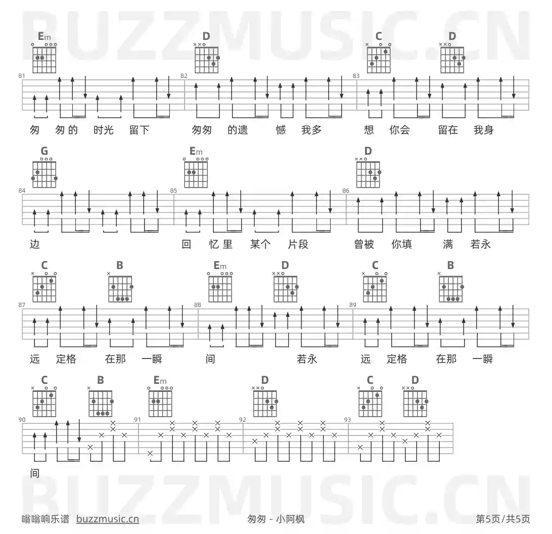 吉他谱第5页