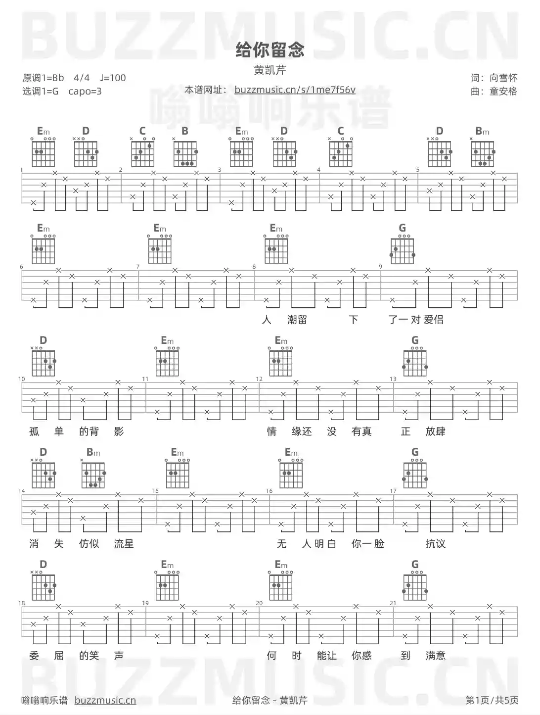 吉他谱第1页