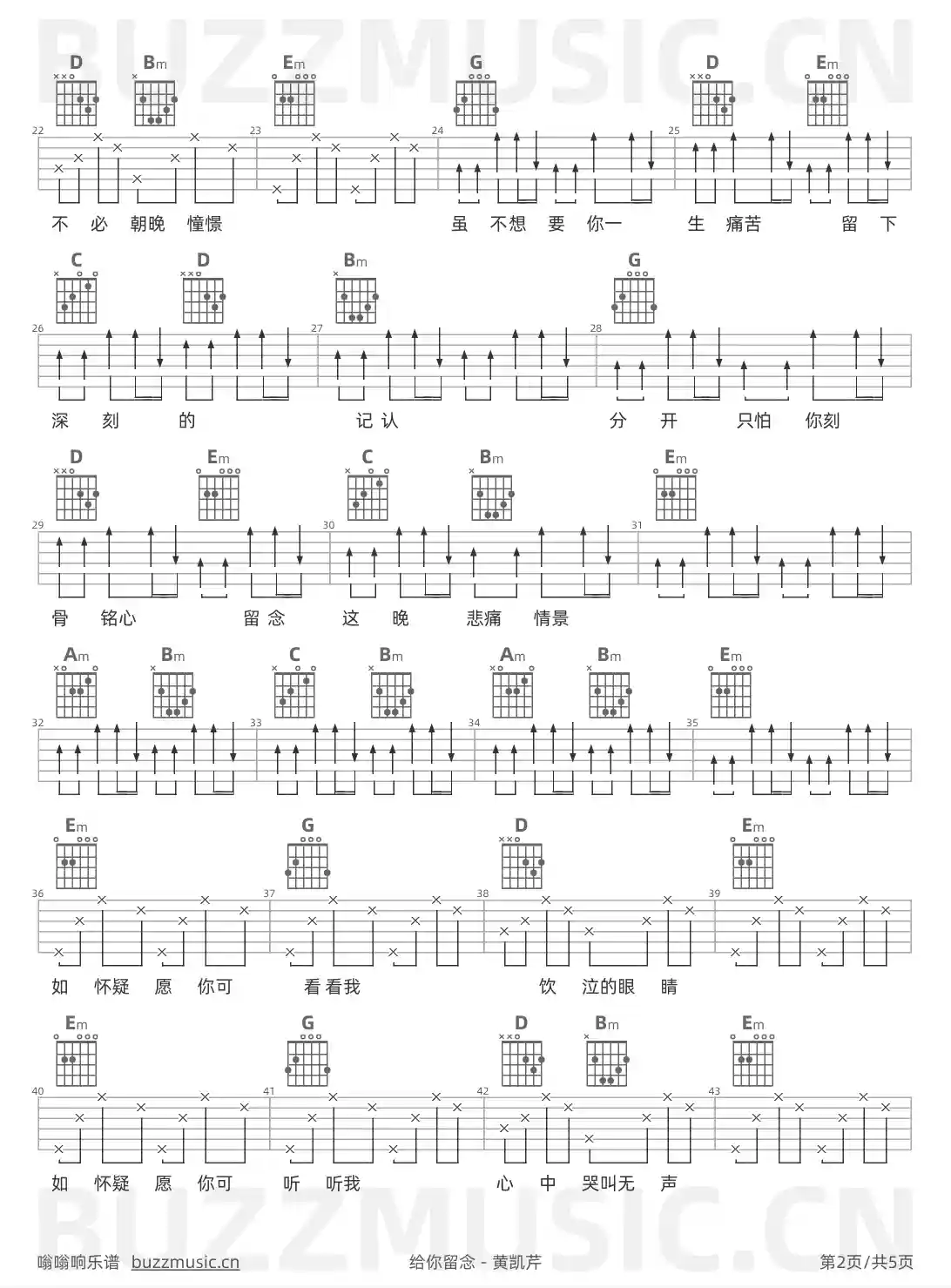 吉他谱第2页