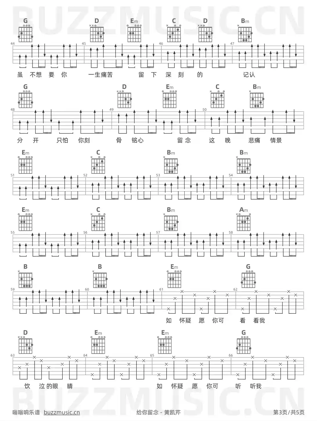 吉他谱第3页